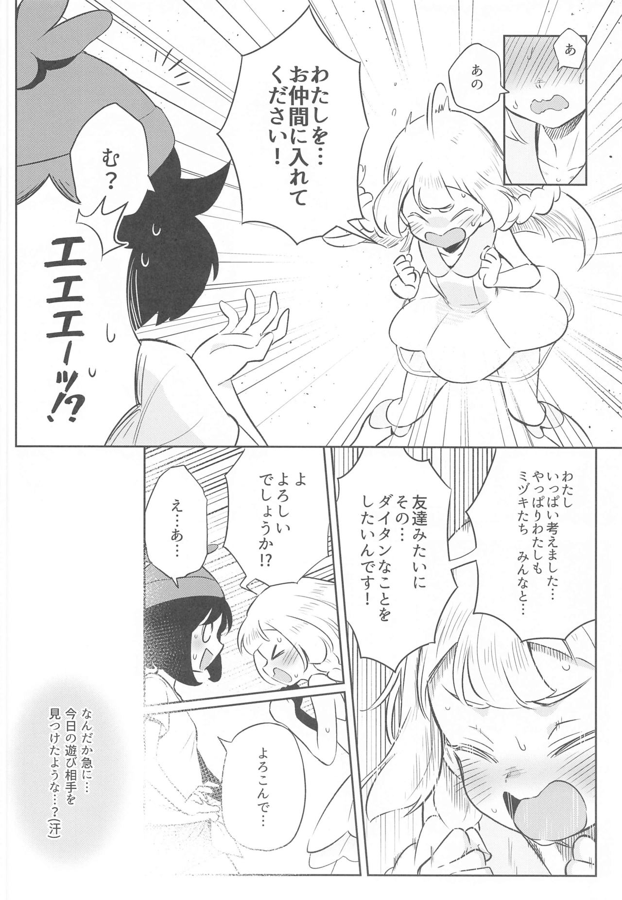 Onnanoko-tachi no Himitsu no Bouken 2 page 6 full