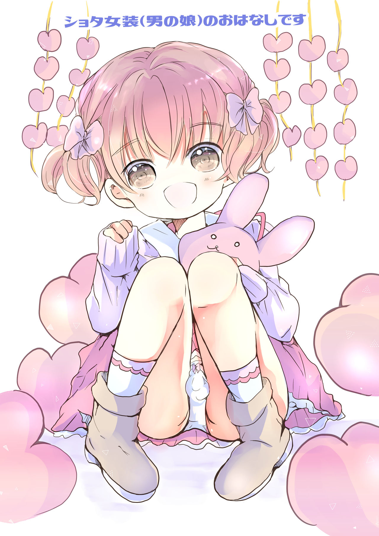 Onnanoko no Kakkou de H Shiyo page 2 full