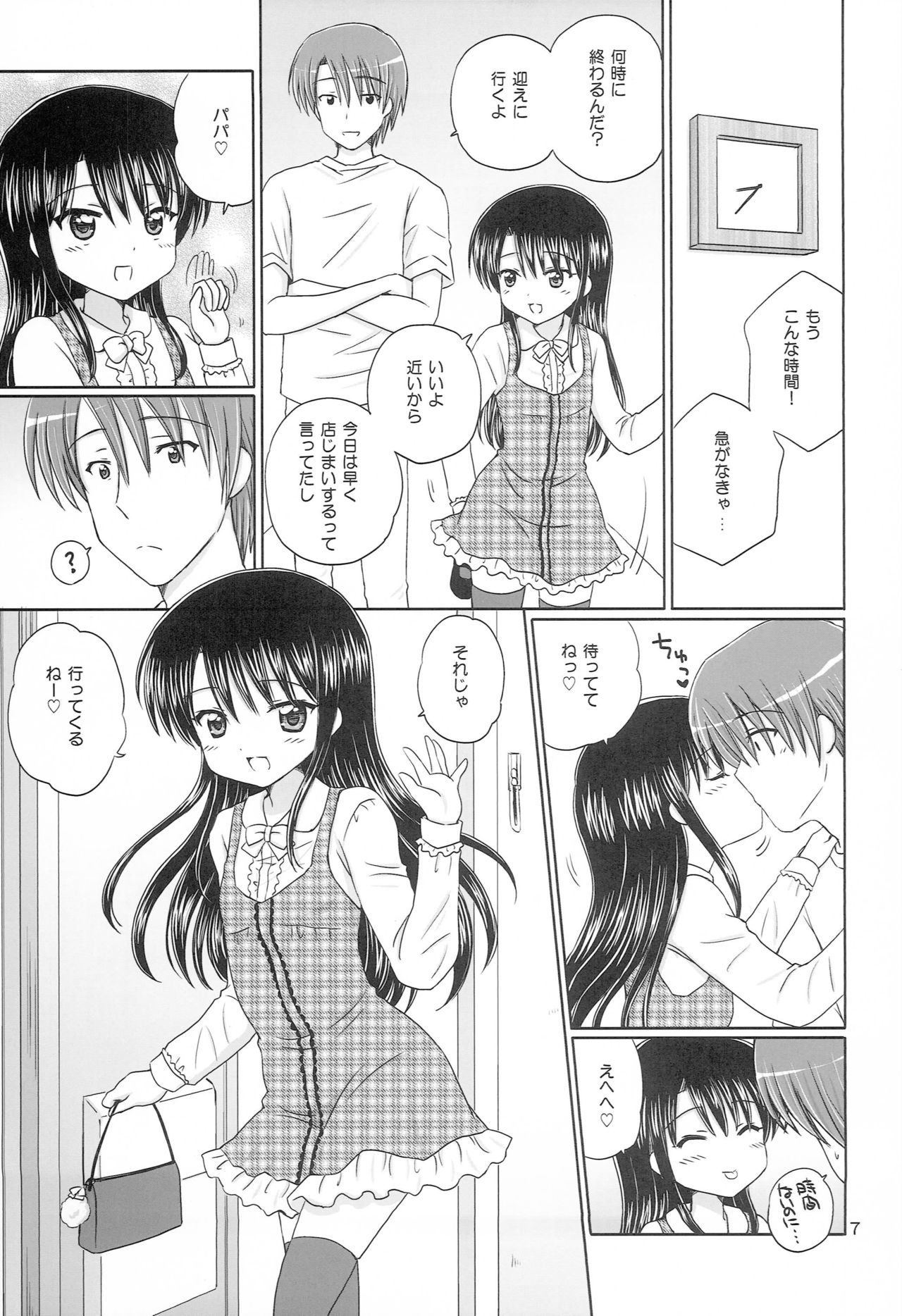 DG - Daddy’s Girl Vol. 6 page 6 full