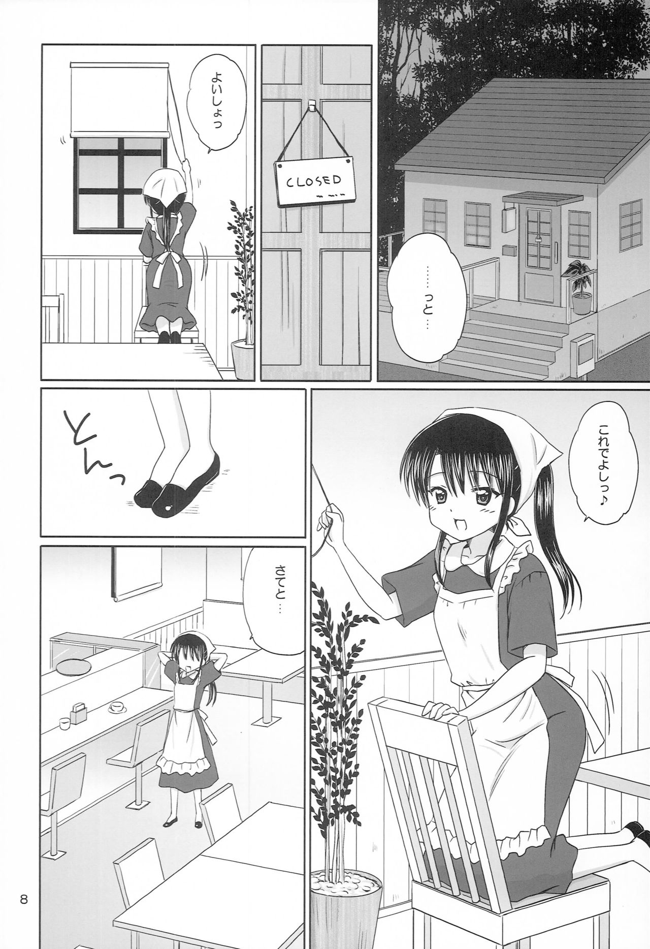 DG - Daddy’s Girl Vol. 6 page 7 full