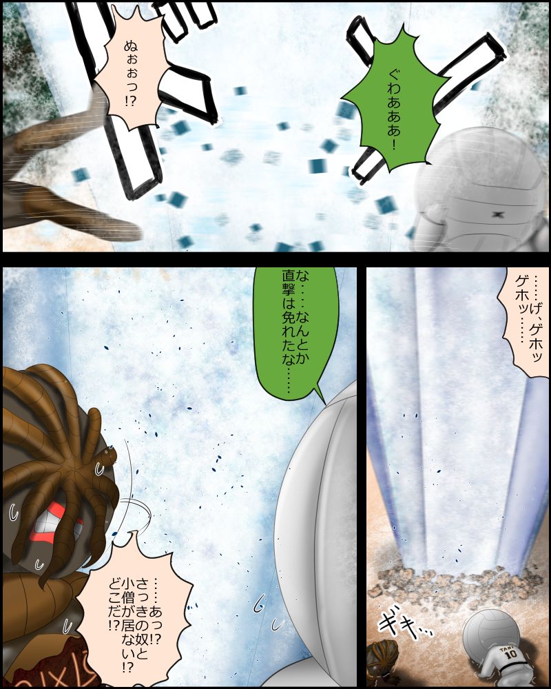 Mahou Shoujo wa Mirareteru ~Dounyuu~ page 10 full