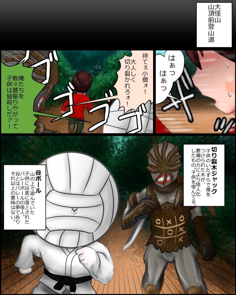 Mahou Shoujo wa Mirareteru ~Dounyuu~ page 6 full