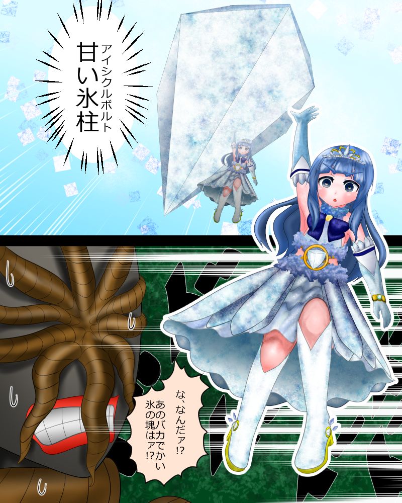 Mahou Shoujo wa Mirareteru ~Dounyuu~ page 9 full