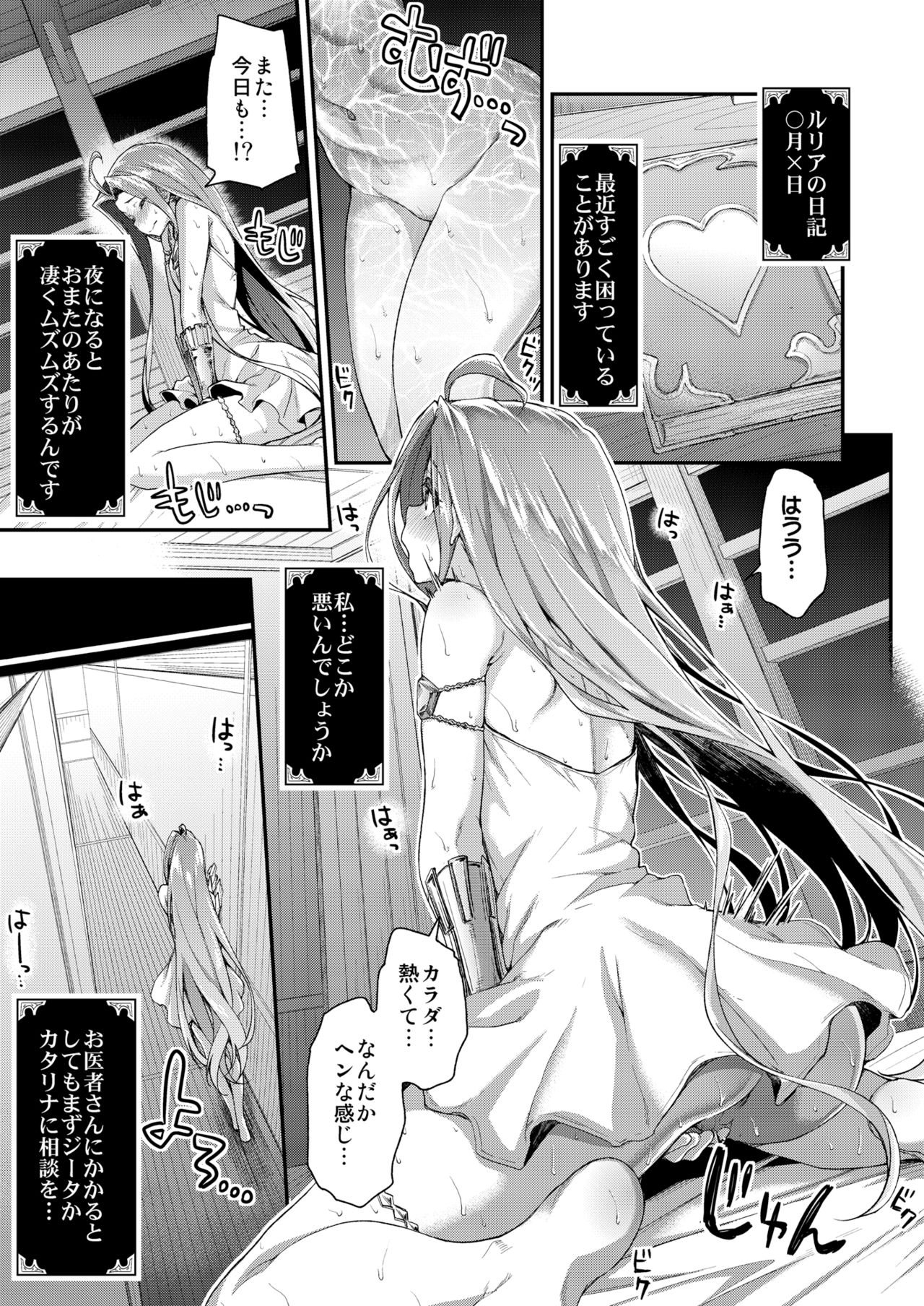 Ichinose Sairokushuu Sora page 3 full