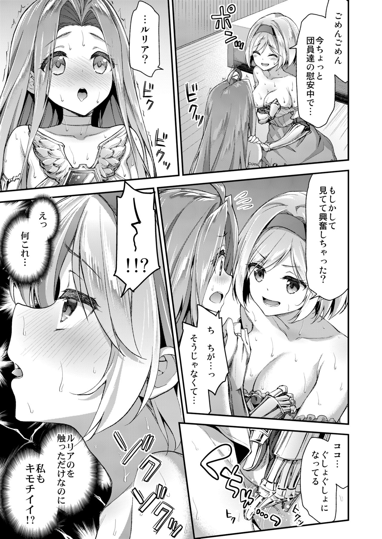 Ichinose Sairokushuu Sora page 5 full