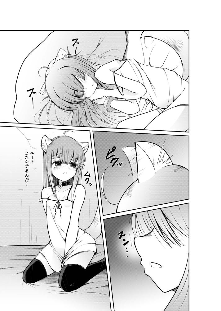 Game no Sekai ni Teni Shita TS Wanko ga Issho ni Teni Shita Yuujin to Uyokyokusetsu o Hete Musubareru Hanashi page 3 full