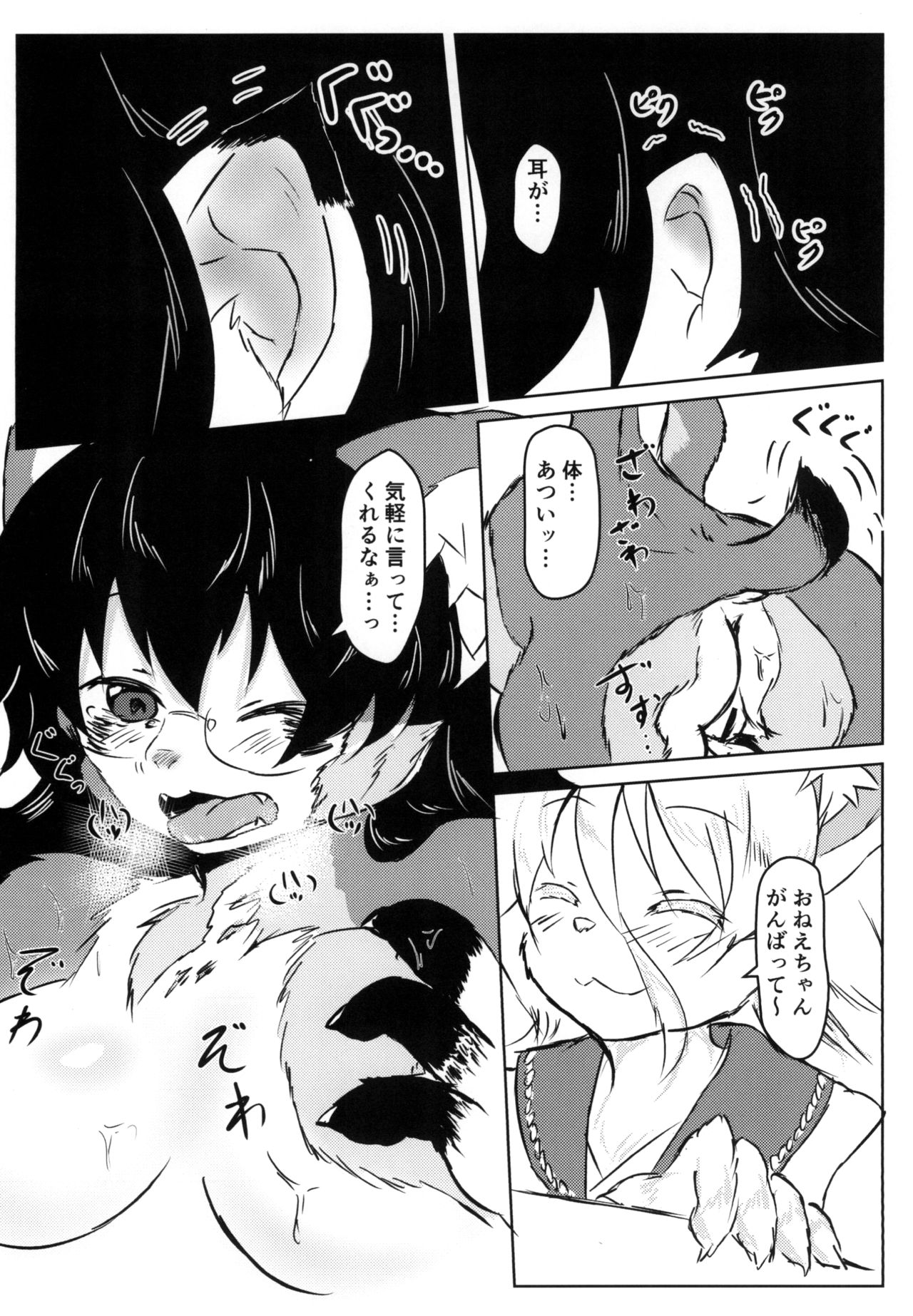 Akai Suzune to Midori no Matsuri Sono 2 page 10 full