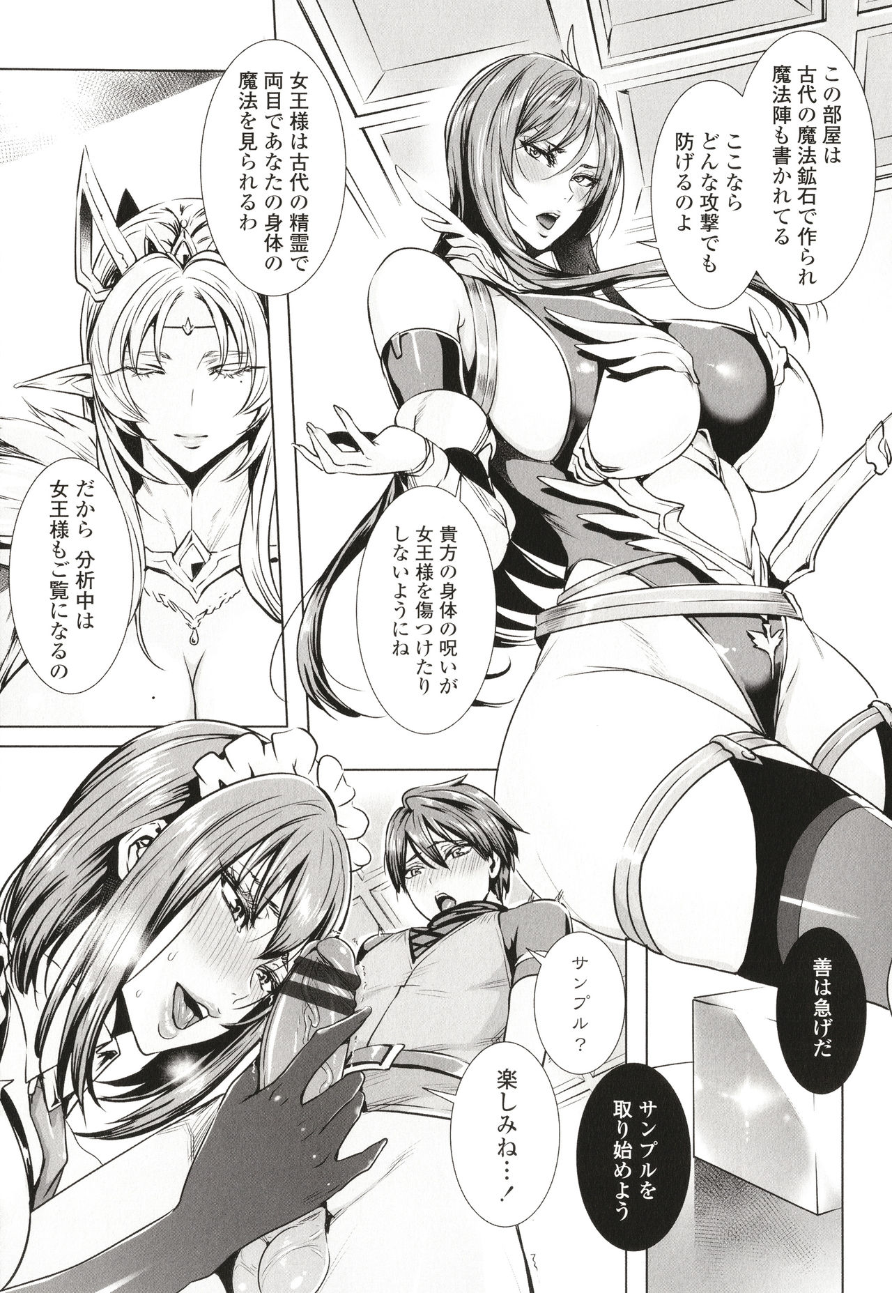 Ippai Itte ne, Yuusha-sama page 10 full