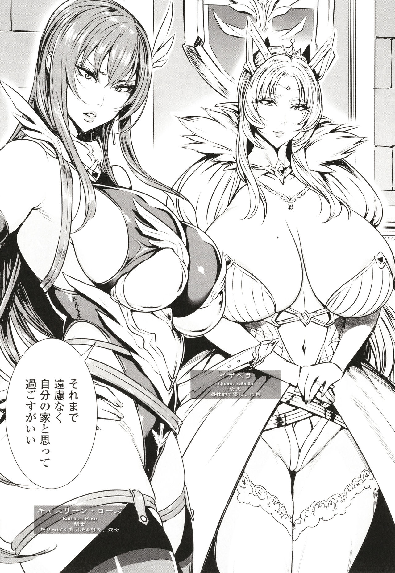 Ippai Itte ne, Yuusha-sama page 8 full