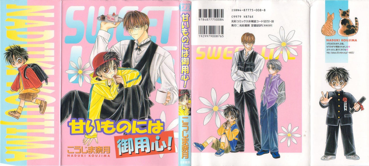 Amai Mono ni wa Goyoujin! page 1 full