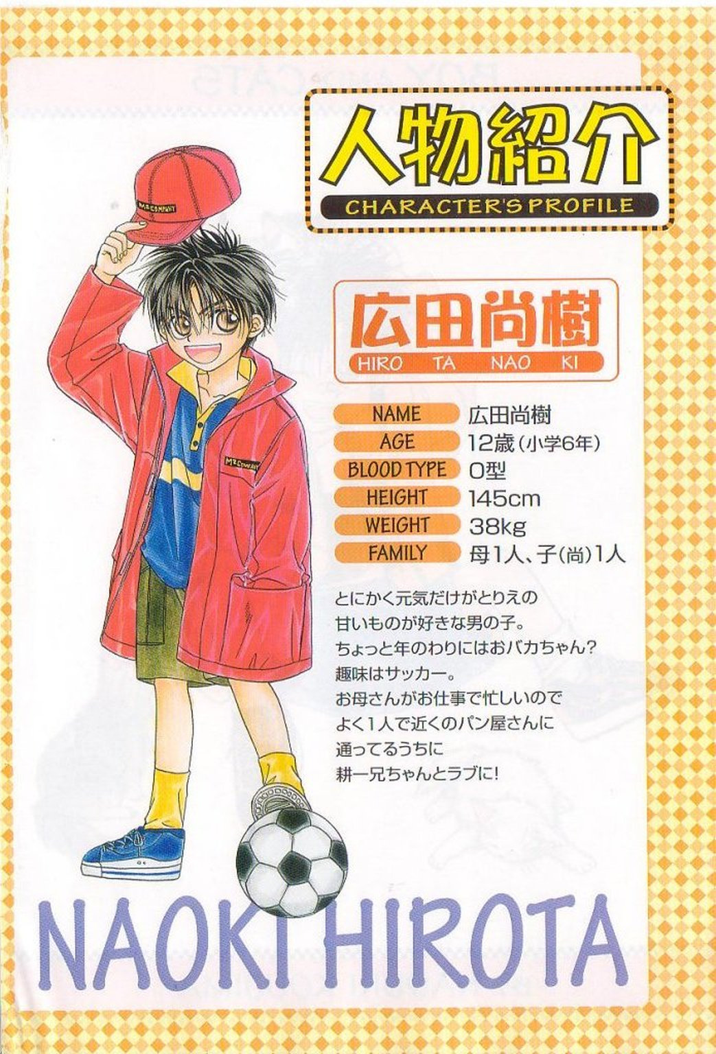 Amai Mono ni wa Goyoujin! page 4 full