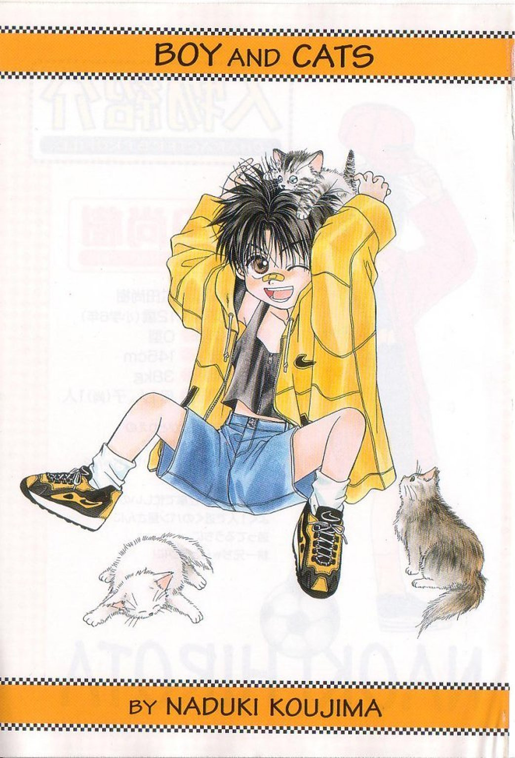 Amai Mono ni wa Goyoujin! page 5 full