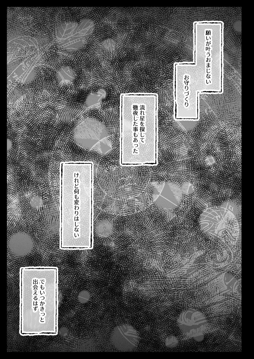 Seifuku Shokushu 18 page 2 full