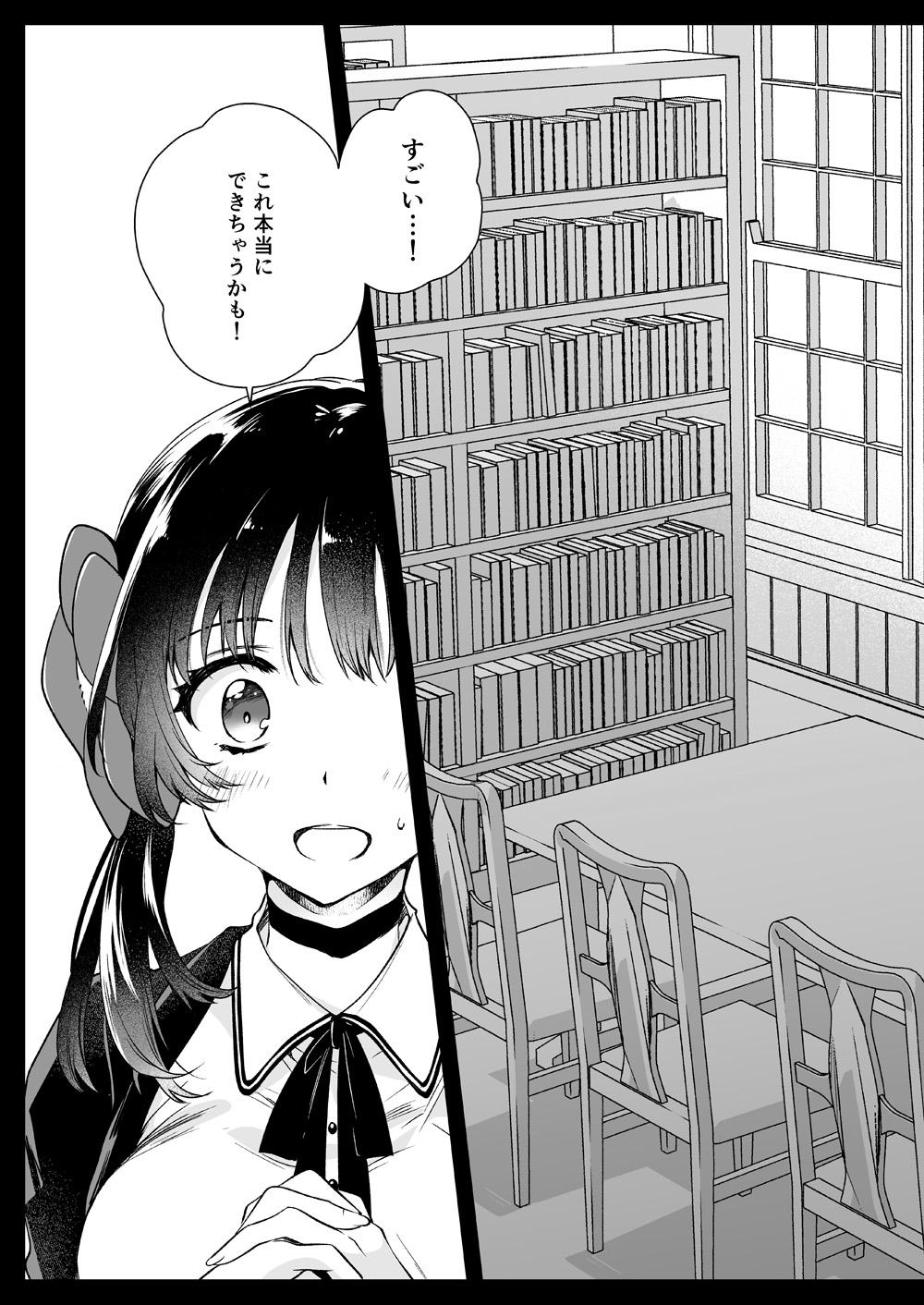 Seifuku Shokushu 18 page 4 full
