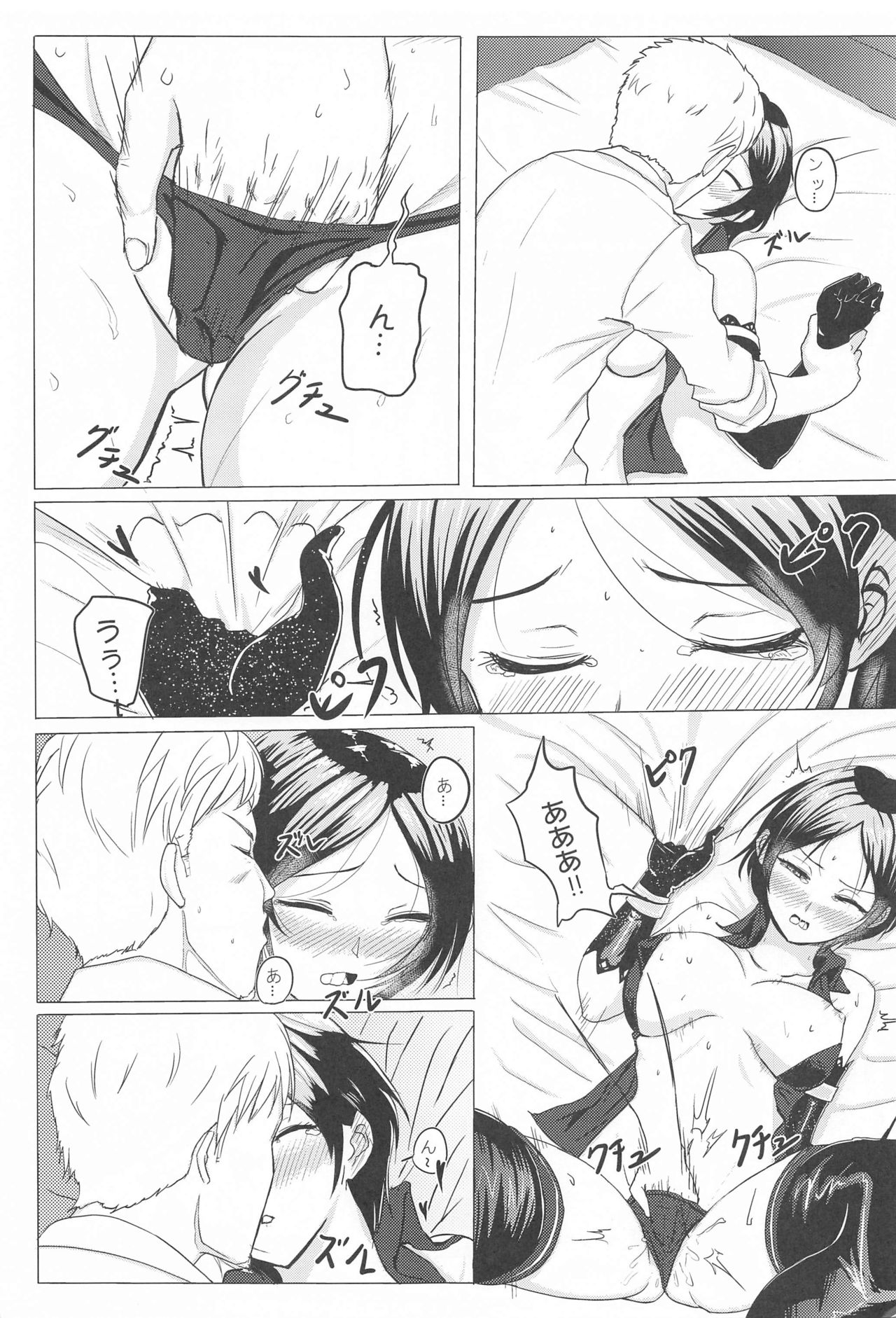 KANADE's HotelMoonside page 10 full