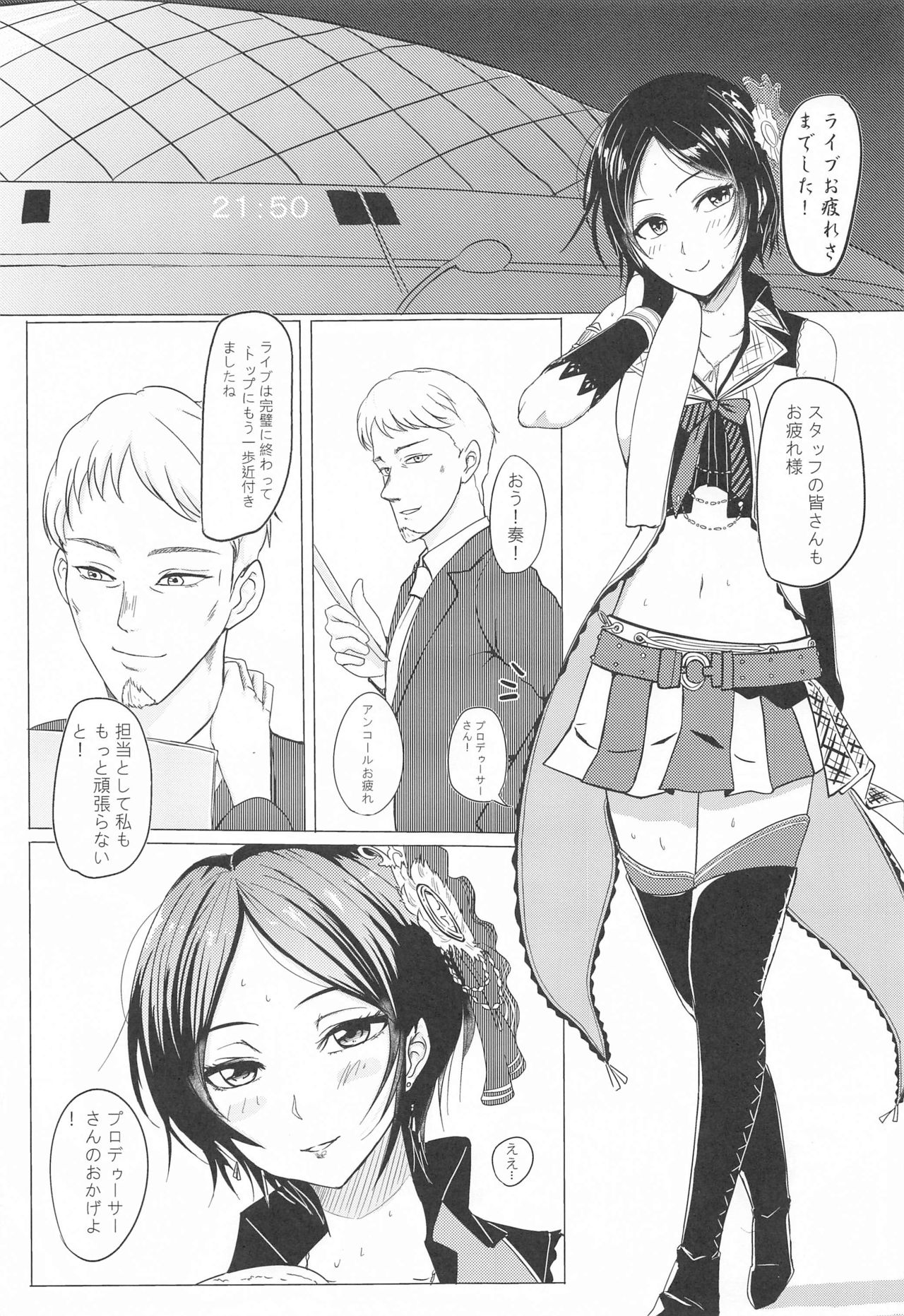 KANADE's HotelMoonside page 4 full