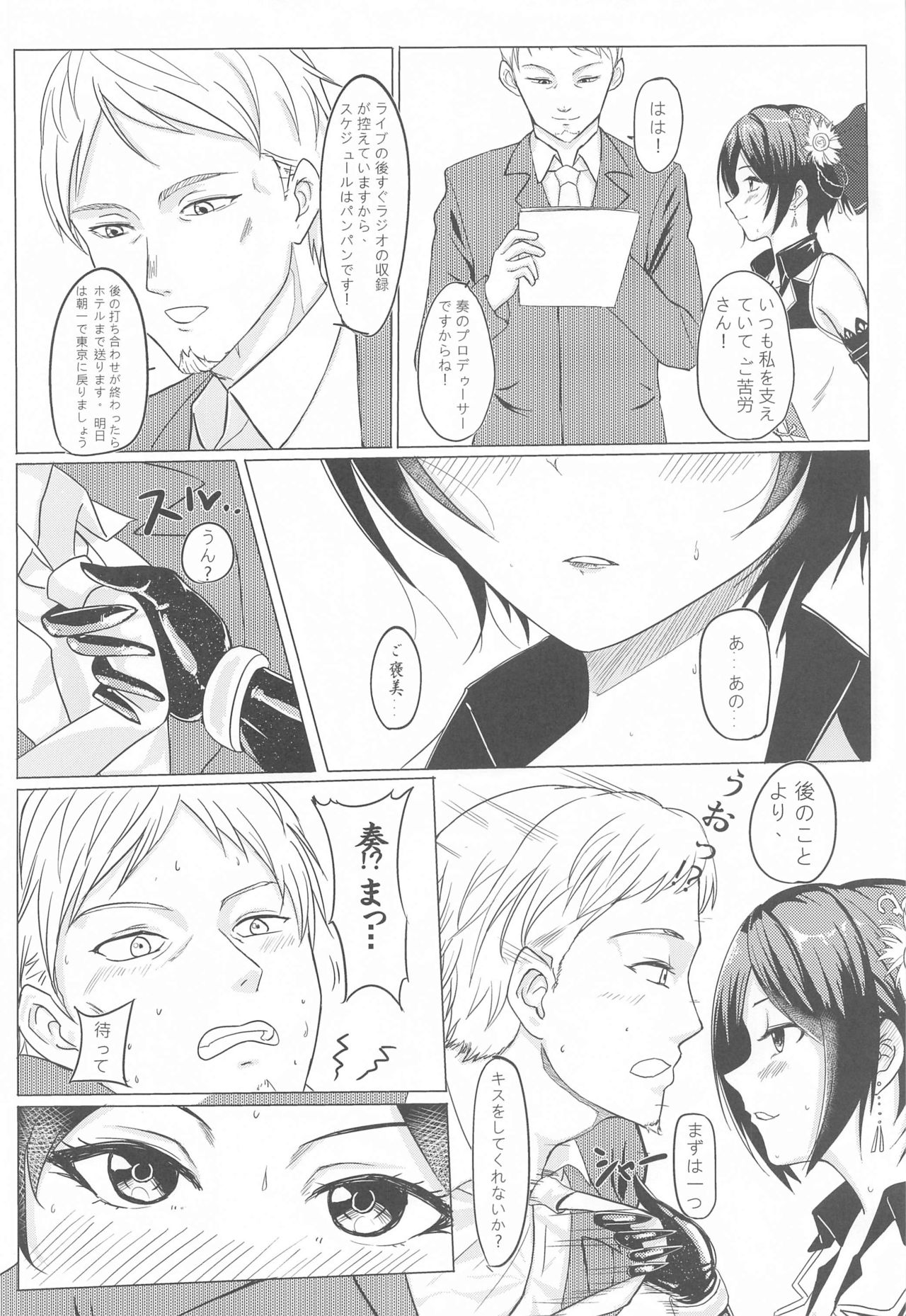 KANADE's HotelMoonside page 5 full