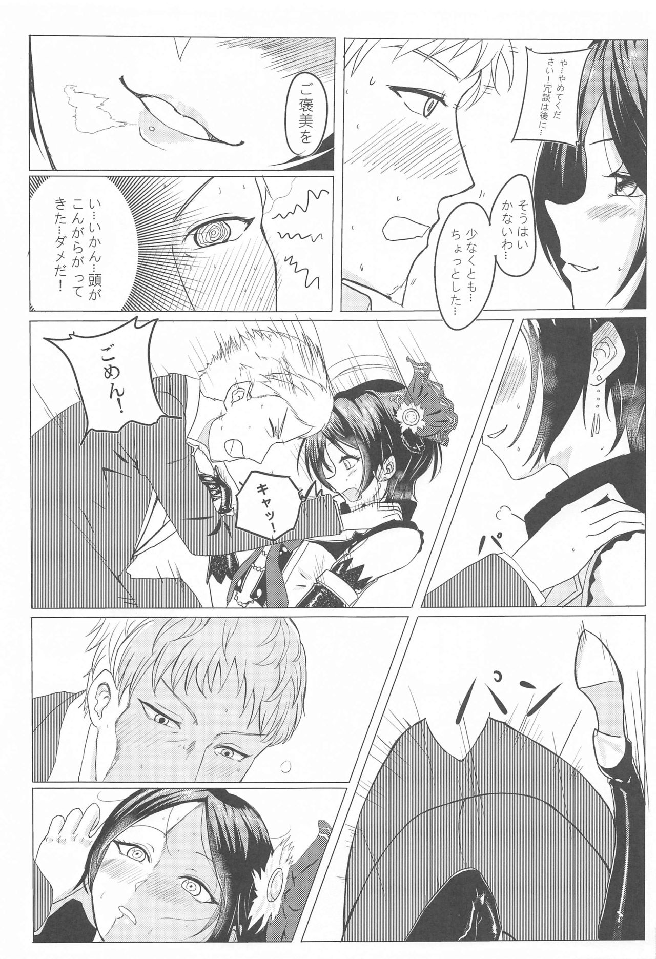 KANADE's HotelMoonside page 6 full