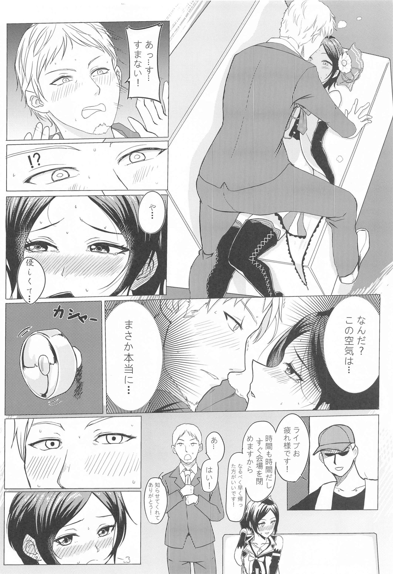 KANADE's HotelMoonside page 7 full