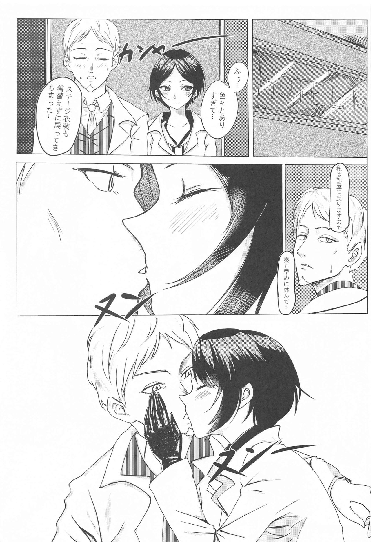 KANADE's HotelMoonside page 8 full