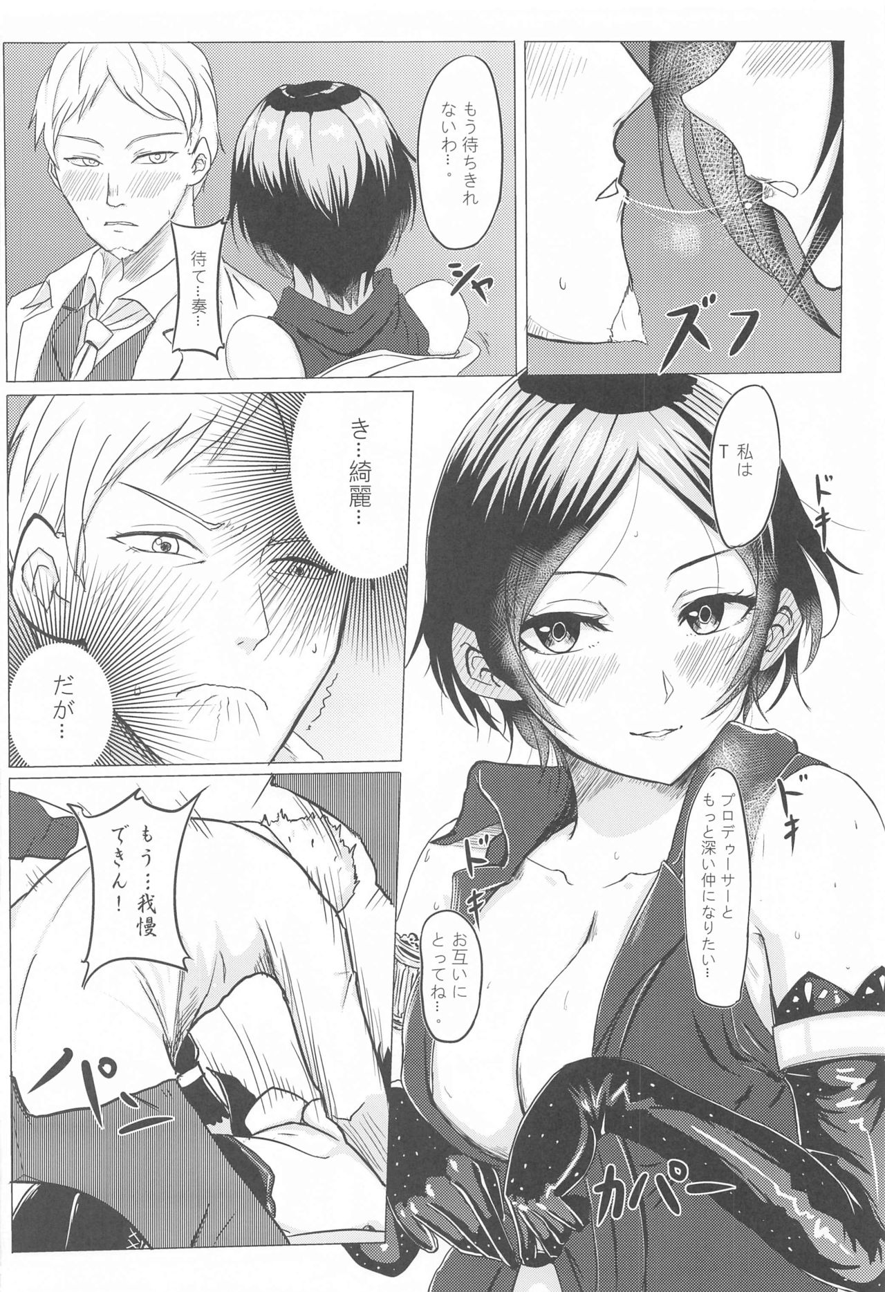 KANADE's HotelMoonside page 9 full