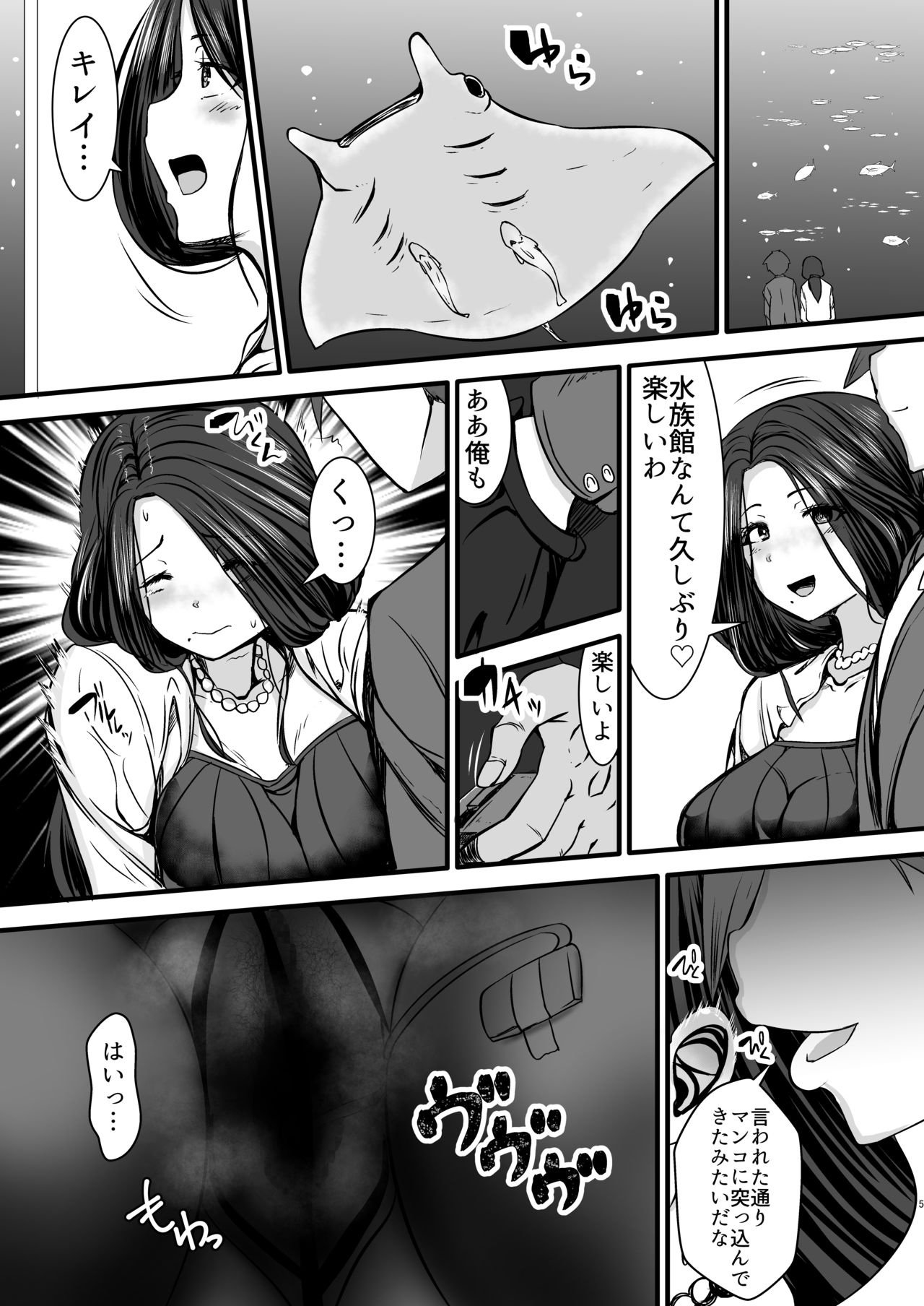 Piston o Tomeruna! Ikikuruu Hitozuma Nakadashi Zanmai Tomodachi no Haha ~Tarabagani Ryoushi no Tsuma Dai Ni Shou~ page 5 full