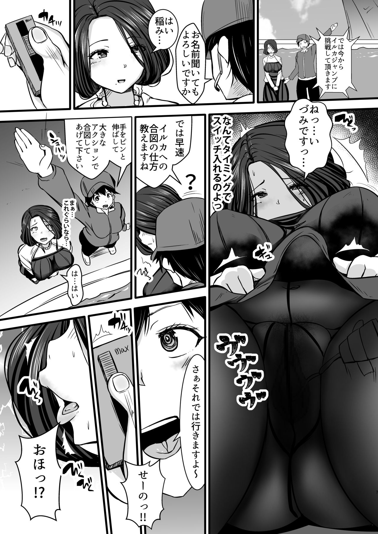 Piston o Tomeruna! Ikikuruu Hitozuma Nakadashi Zanmai Tomodachi no Haha ~Tarabagani Ryoushi no Tsuma Dai Ni Shou~ page 7 full