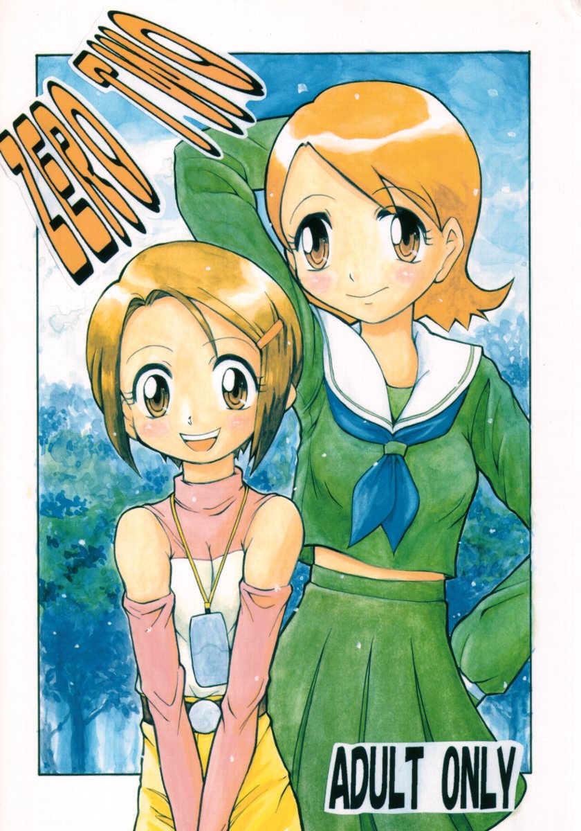 ZERO TWO page 1 full