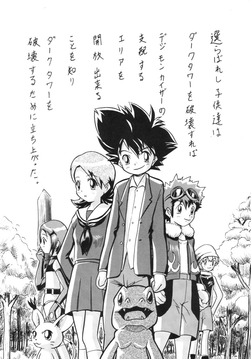 ZERO TWO page 4 full