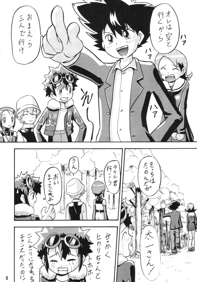 ZERO TWO page 7 full