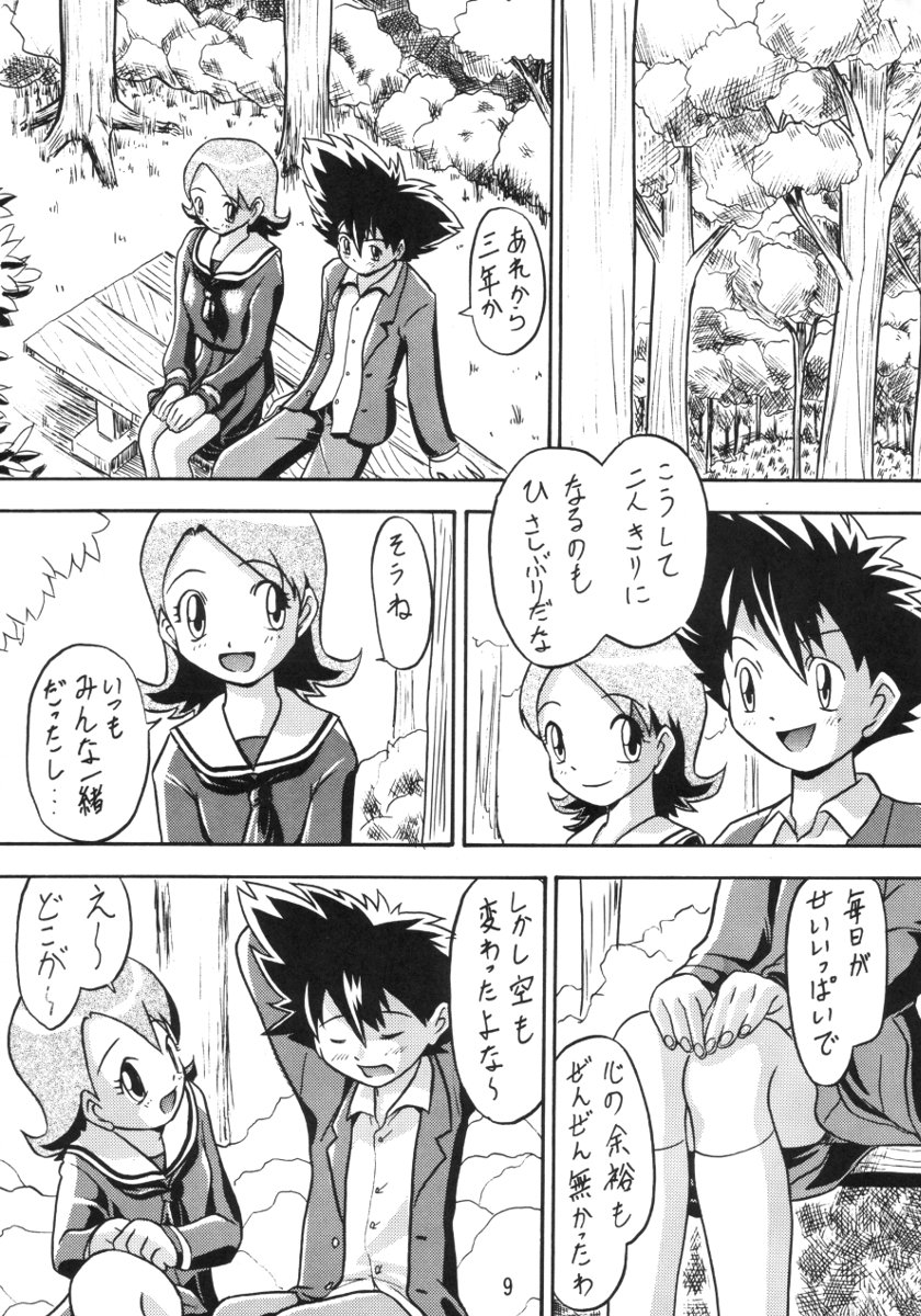 ZERO TWO page 8 full