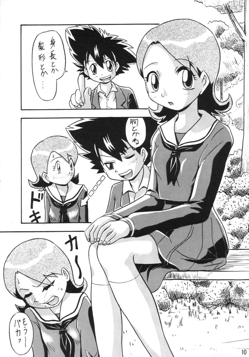 ZERO TWO page 9 full