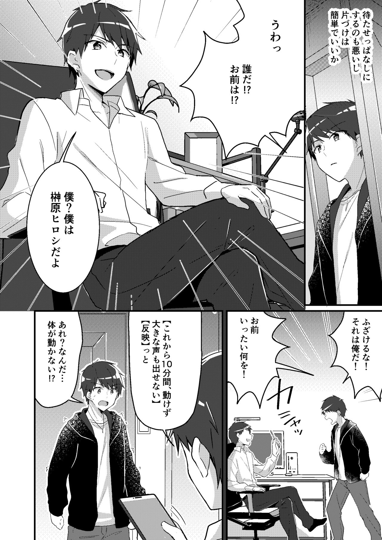 Sonzai Kaihen Appli ~Jibun no Imouto ni Kaerareta Ore~ page 3 full