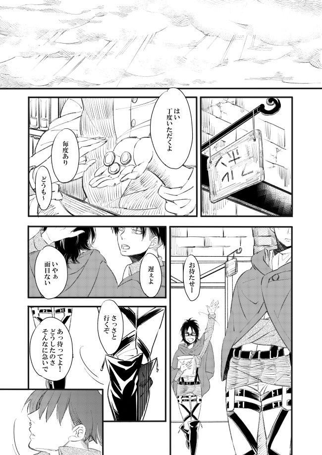 Giniro Traumerei page 4 full