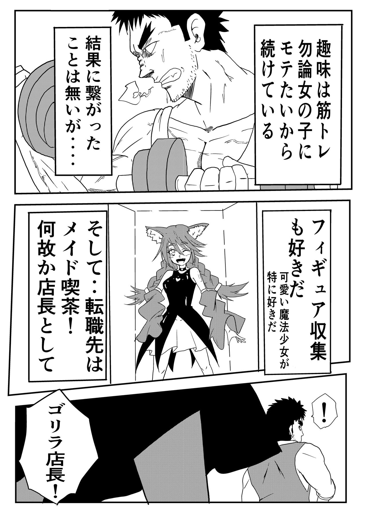 Boku no Sennyou Maid page 3 full