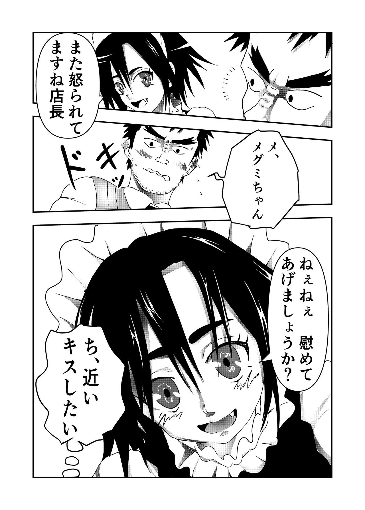 Boku no Sennyou Maid page 6 full