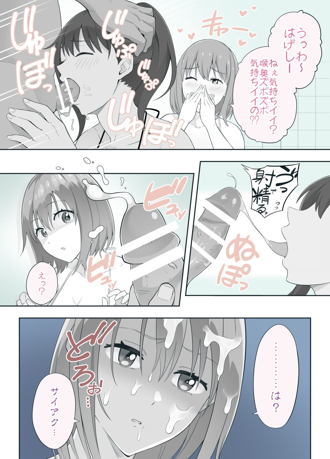 GRIDMAN Manga Shiranai Oji-san Aratte ageru page 4 full