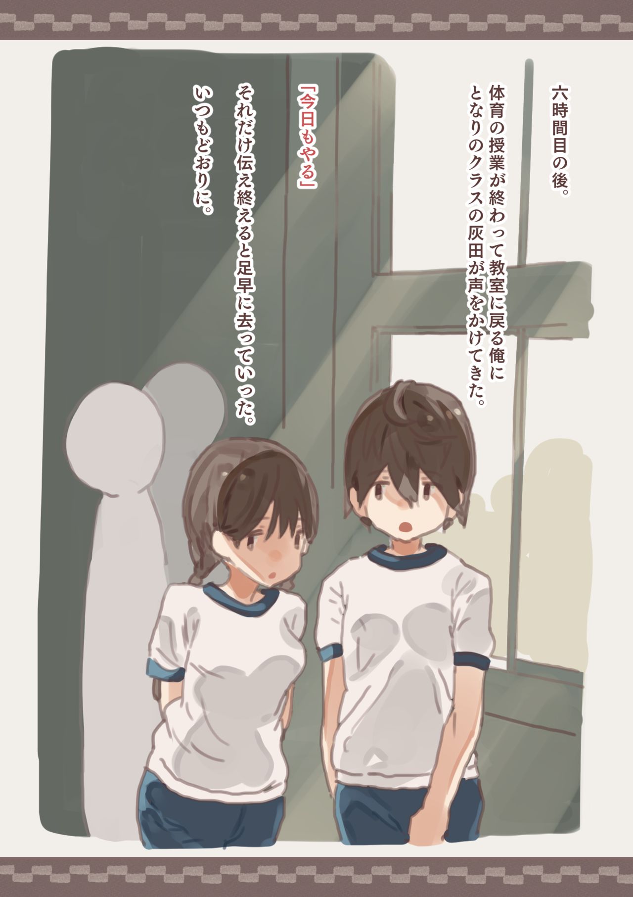 Haitoku no Sasoi page 6 full