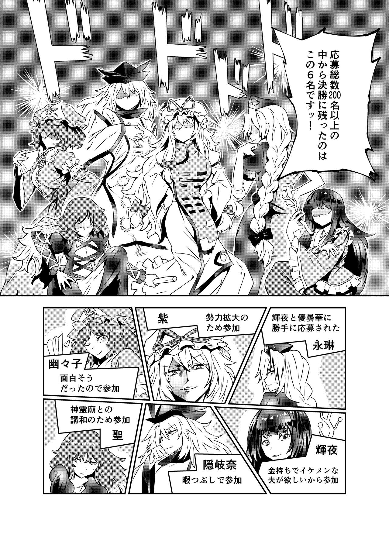 Princess Fight page 5 full