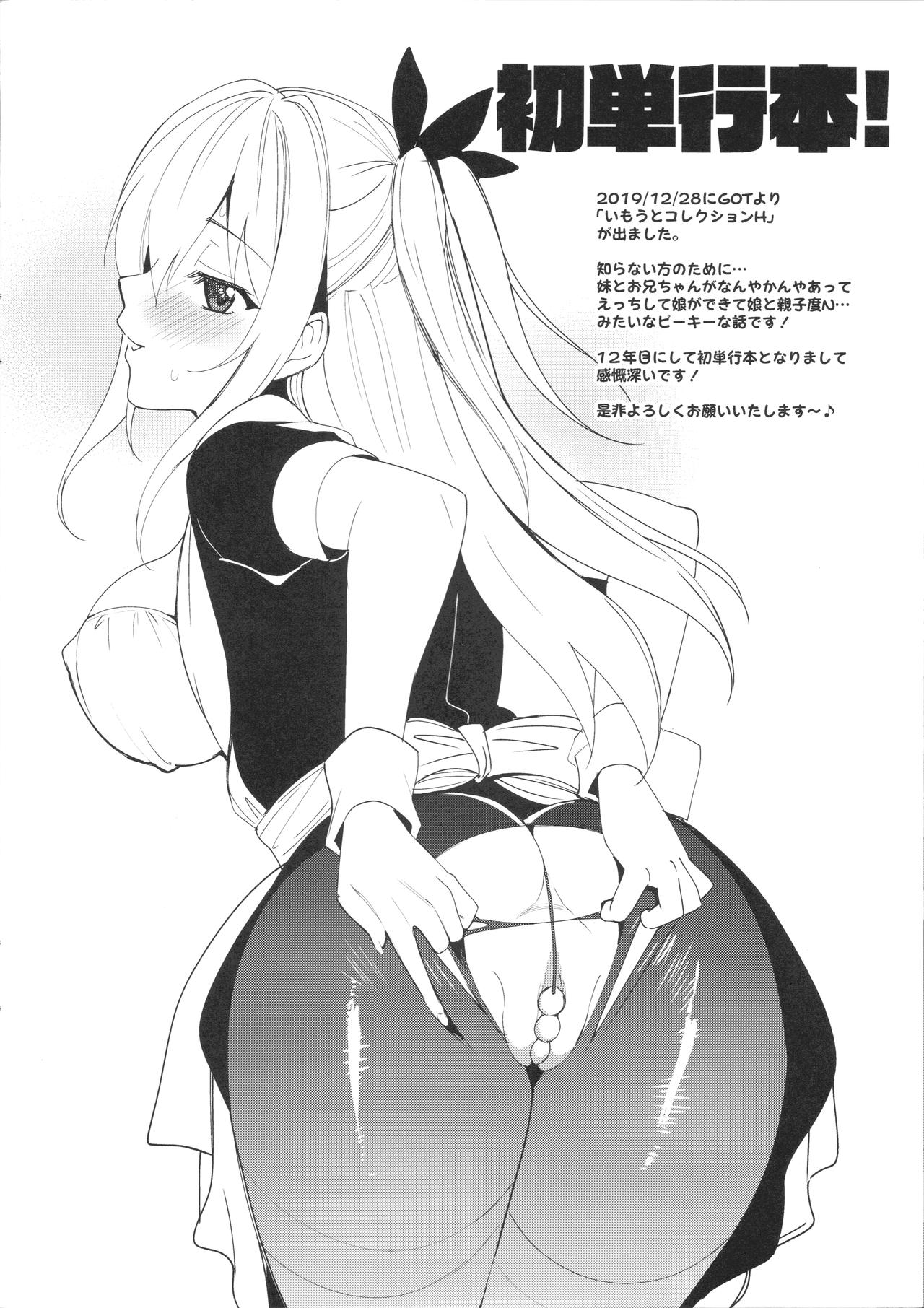 Otome x Fuuzoku page 10 full