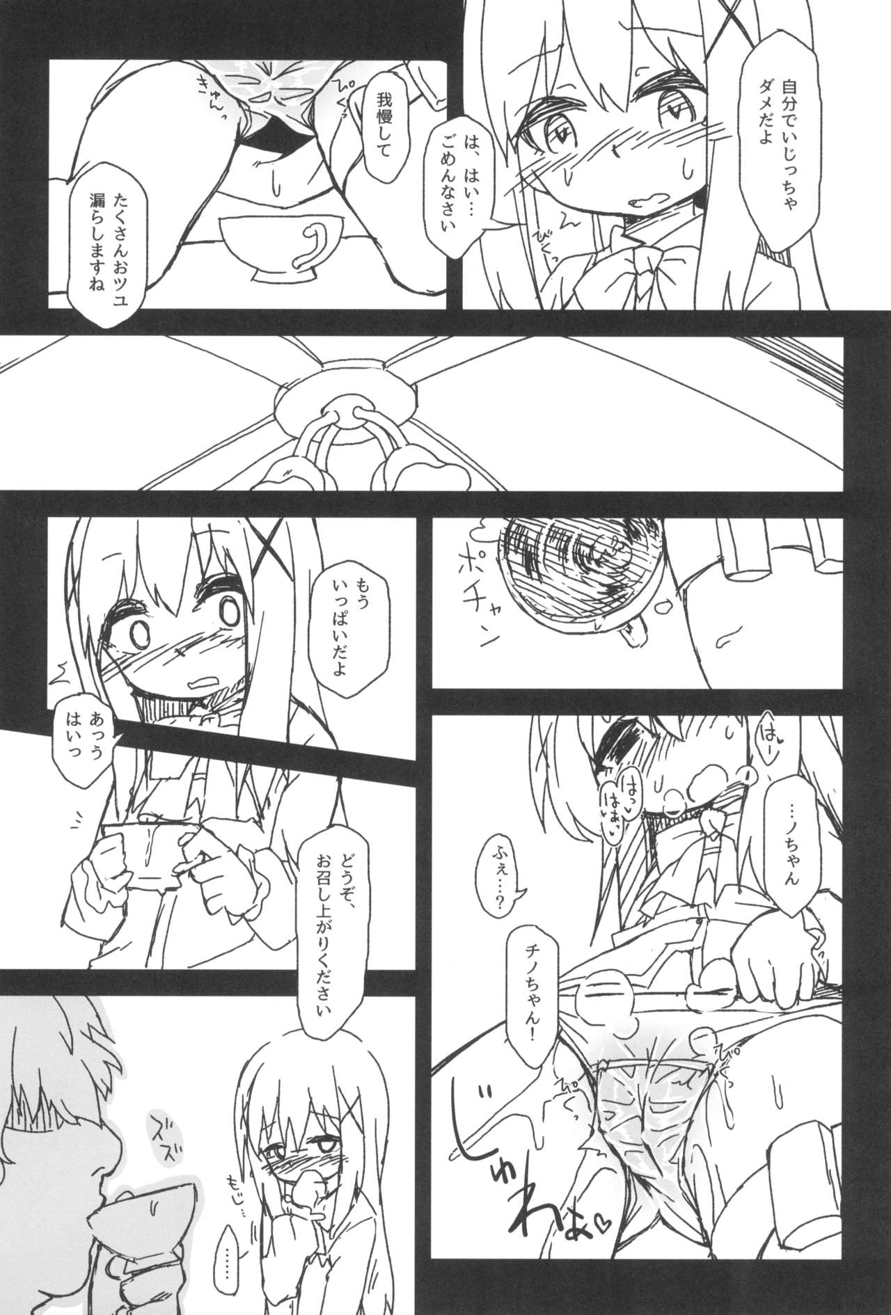 Chino-chan no Seieki Rennyuu Milk Cocoa page 10 full