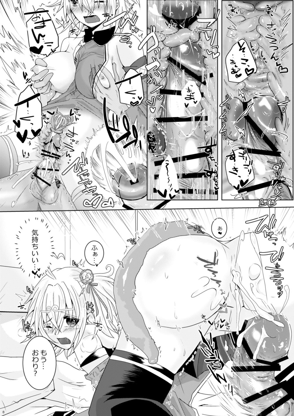 Amakusa Shirou ga Gudako-chan to Ippai Ecchi suru Hon page 7 full