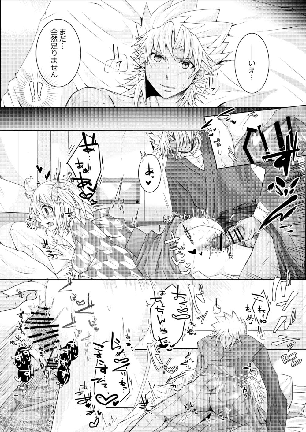Amakusa Shirou ga Gudako-chan to Ippai Ecchi suru Hon page 8 full