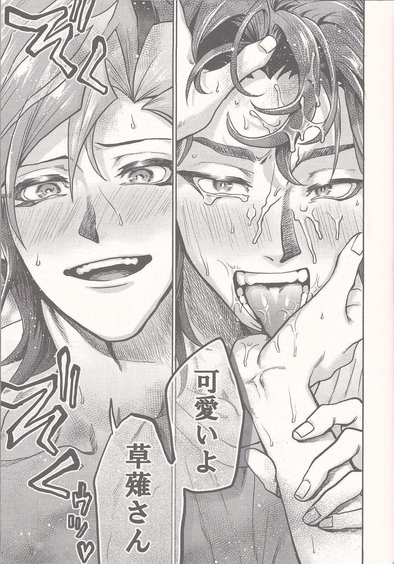 3-kagetsu no Oazuke page 10 full