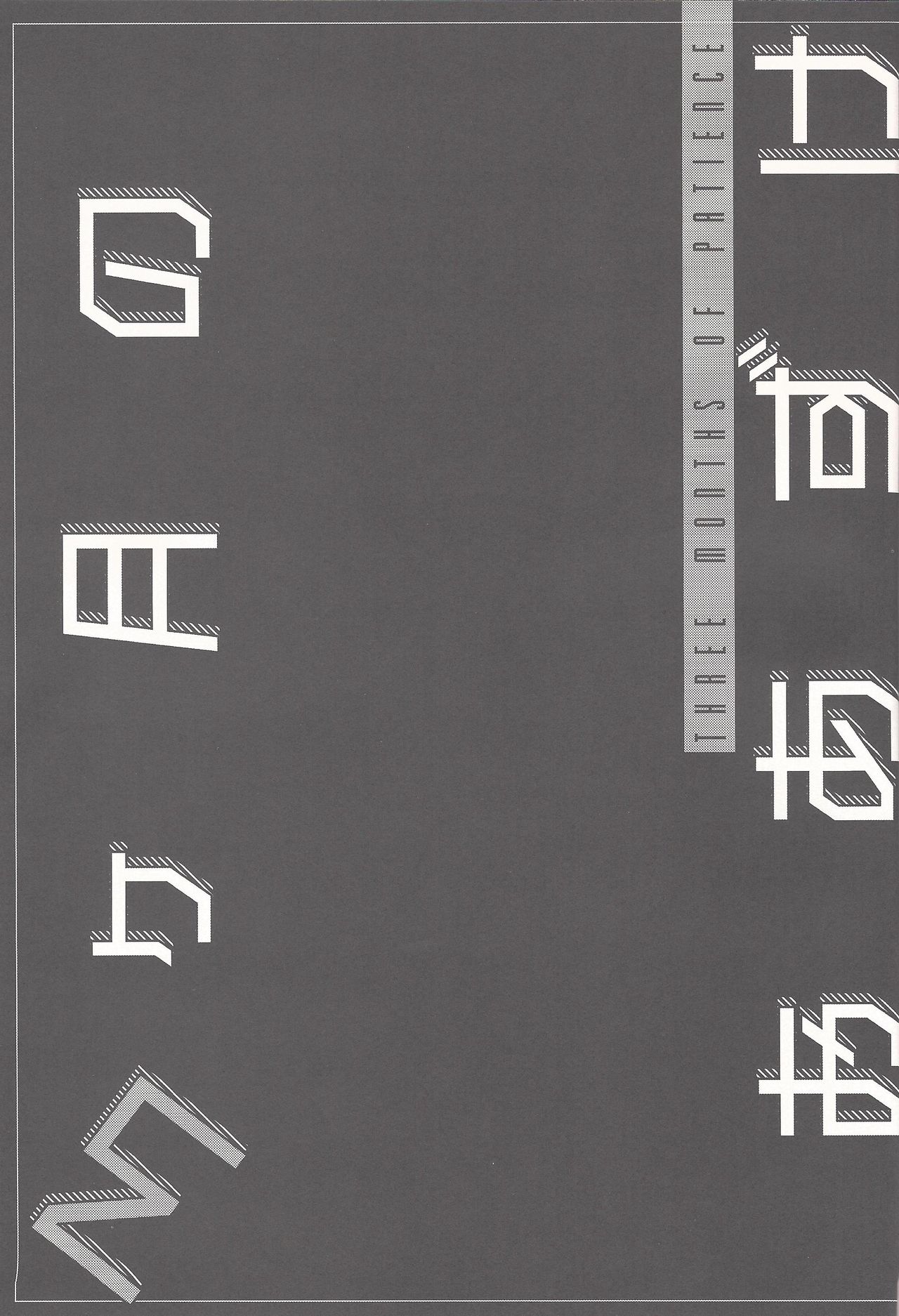 3-kagetsu no Oazuke page 3 full