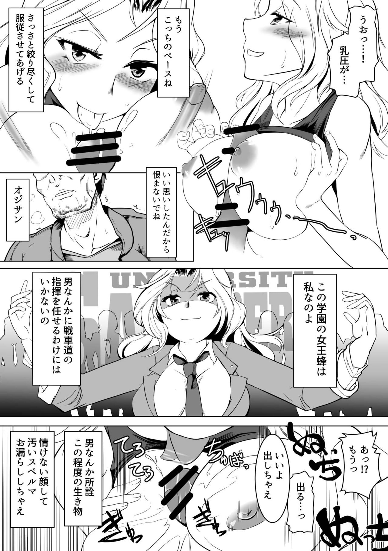 Kei Taichou ni Zecchou Kyoushuu page 6 full