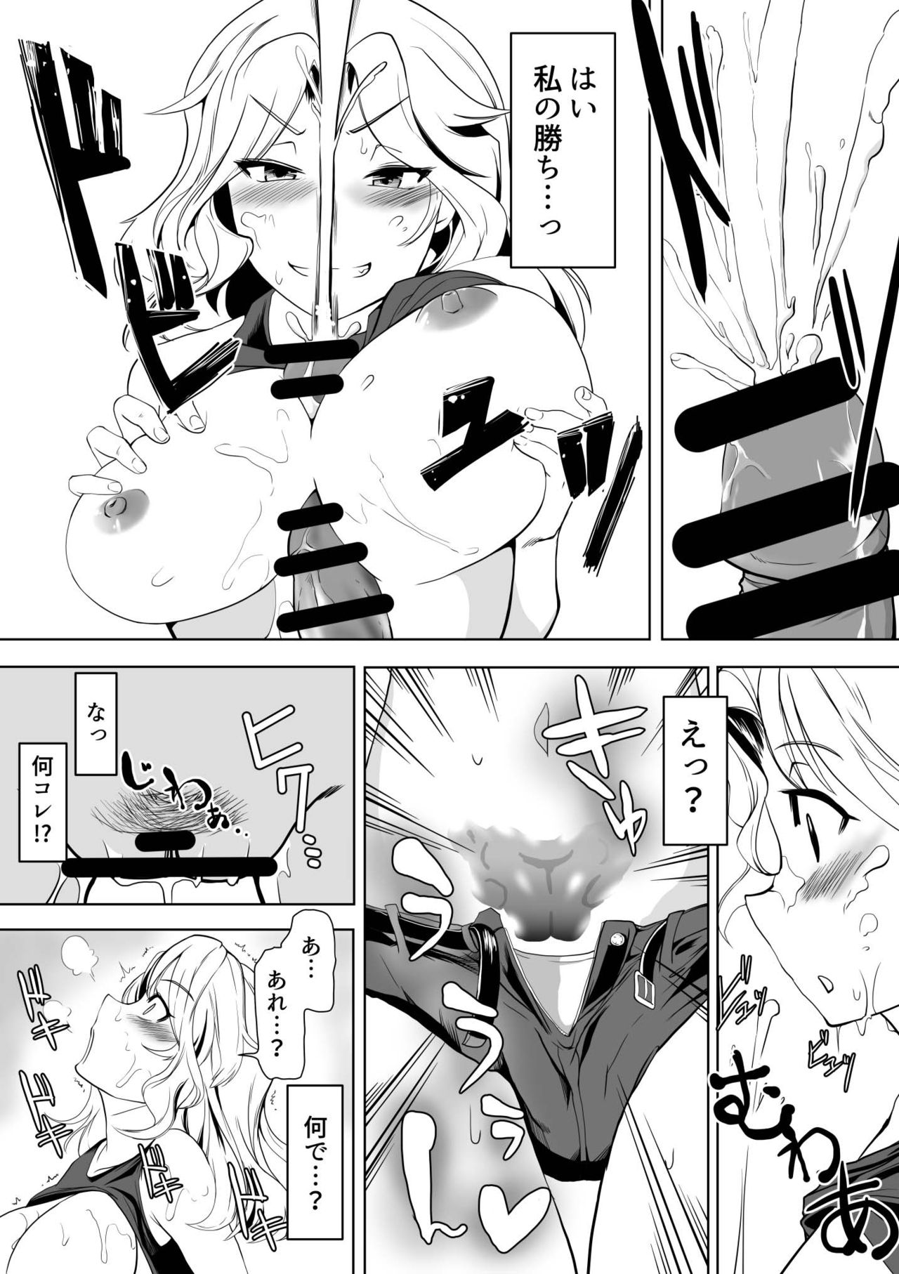 Kei Taichou ni Zecchou Kyoushuu page 7 full