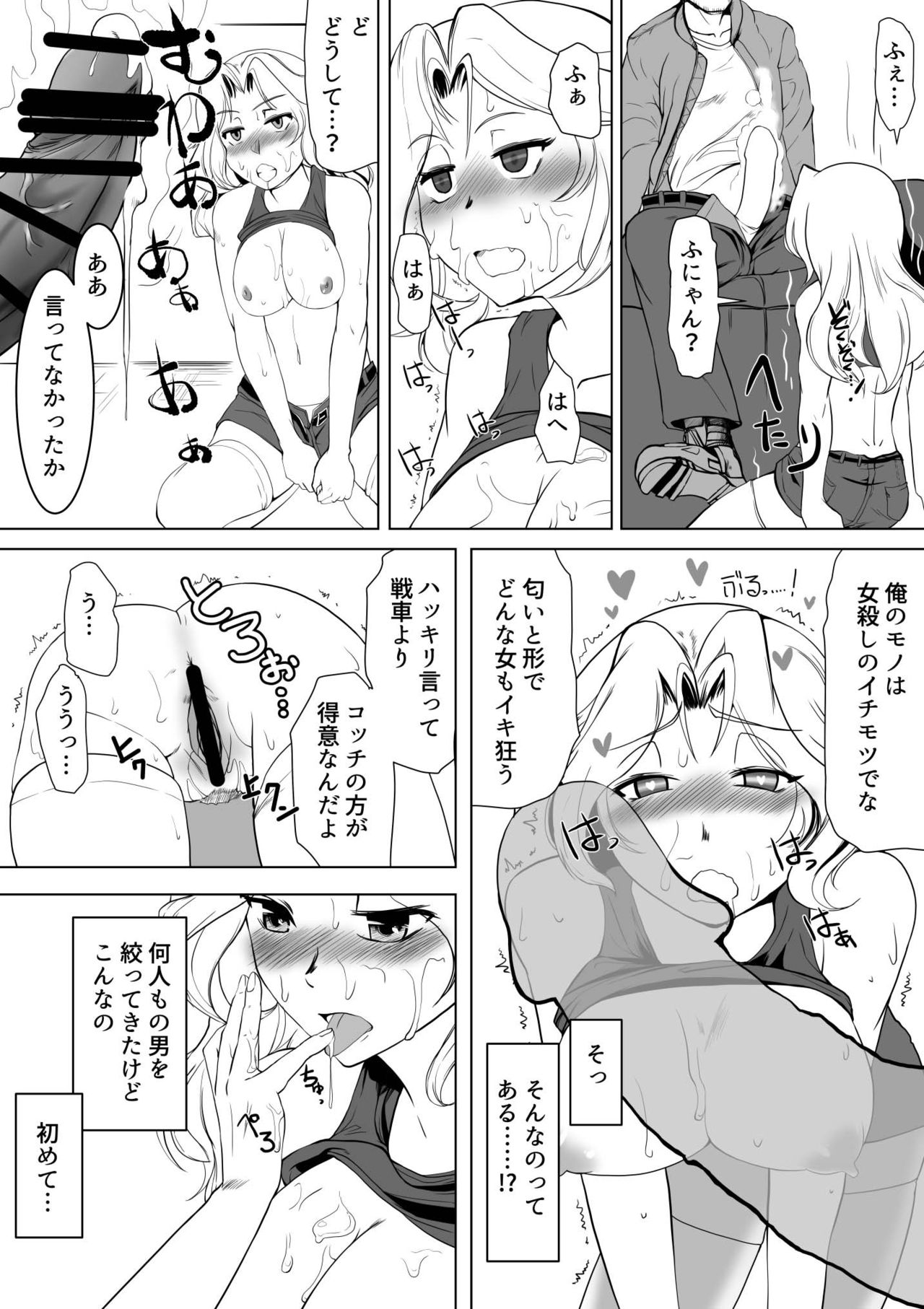 Kei Taichou ni Zecchou Kyoushuu page 8 full
