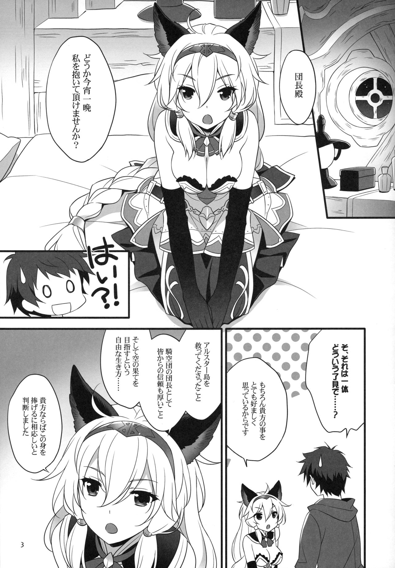 Royal Order page 2 full