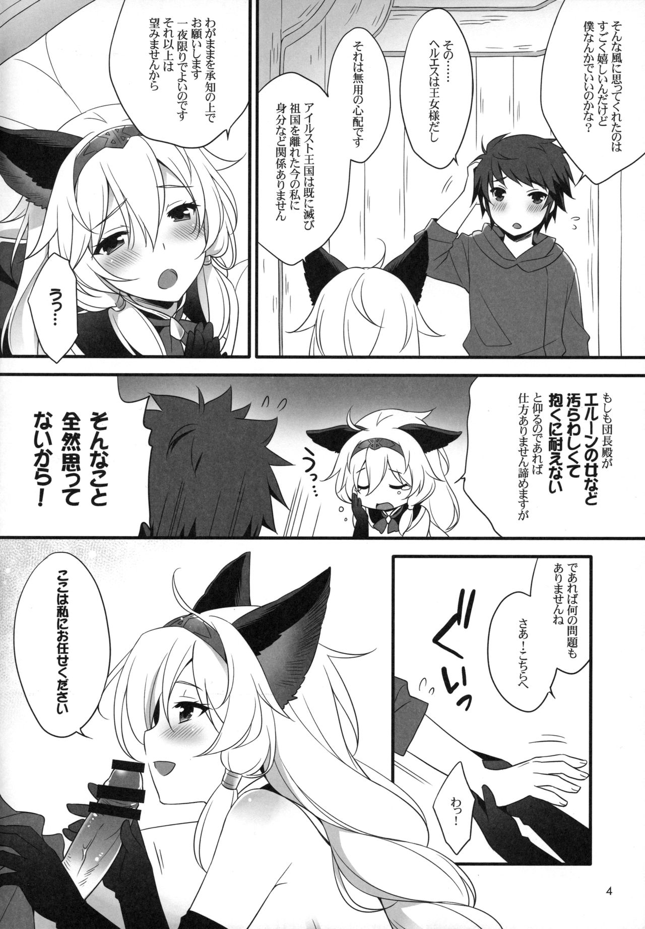 Royal Order page 3 full